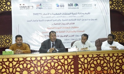 الوكيل العامري يفتتح الدورات التدريبية حول متطلبات شهادات الجودة العالمية للمنشآت والمختبرات العاملة في مجال العسل بحضرموت الوادي والصحراء