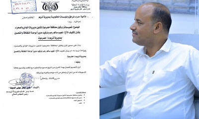 وكيل المحافظة يصدر قرار تكليف مديراً لوحدة النظافة والتحسين بمديرية تريم