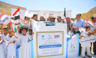 الوكيل العامري يضع حجر الأساس لمشروع انشاء وتجهيز مستشفى المحسنة بمنطقة مريمة مديرية سيئون جديد 