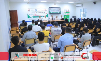 ضمن فعاليات موجة النبض العربي .. مؤسسة دار الشفاء الطبية بالتنسيق مع مجلس الإنعاش العربي وبالتعاون مع كلية الطب بجامعة سيئون تدشن : حملة “بيديك تنقذ حياة” وإشهار حاضنة متطوعي دار الشفاء. 