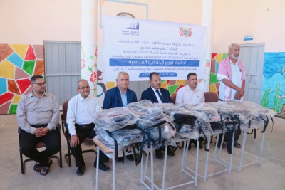 يستفيد منها 211 طالب بعموم مديرية سيئون .. وكيل الوادي والصحراء يدشن توزيع الحقيبة المدرسية لطلاب ذوي الإحتياجات الخاصة بالوادي والصحراء. 