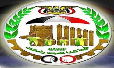تعلن الهيئة العامة للتأمينات والمعاشات فرع سيئون عن بدء صرف معاشات شهر نوفمبر 2024م اعتبارا من يوم غد الاحد 