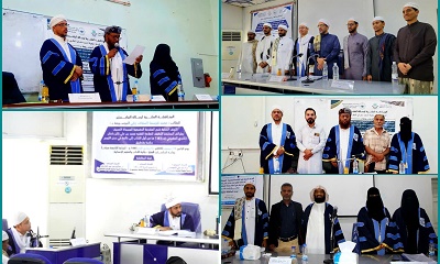 ثلاث رسائل ماجستير في كتاب التعريف بطرائف المختصر اللطيف للعلامة الفقيه محمد باحنان