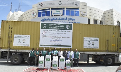 مركز فاطمة بابطين بسيئون يتسلم مستلزمات ومحاليل الاستصفاء الدموي ضمن مشروع المرحلة الأولى لتشغيل المركز
