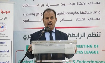 الوكيل العامري يدشن اللقاء العلمي الخامس للرابطة الحضرمية للسكري