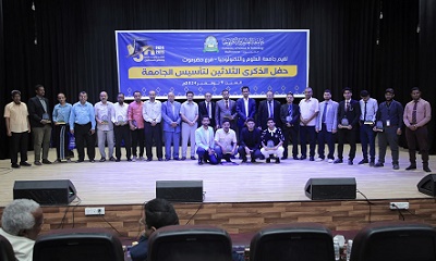 جامعة العلوم و التكنولوجيا فرع حضرموت تحتفل بالذكرى الثلاثين لتأسيس بالمكلا 