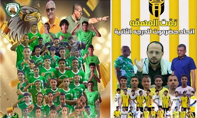 الشيخ الجهوري يهنئ ناديي الإتحاد والمكلا بالصعود للدرجة الثانية