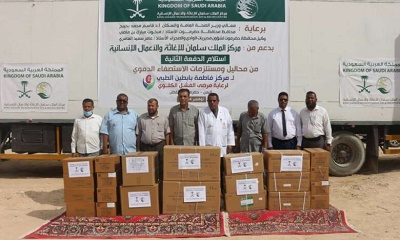 بدعم سعودي.. تدشين محاليل ومستلزمات استصفاء دموي لمركز “بابطين” الطبي بالقطن