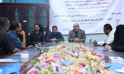تربية ساحل حضرموت تدشن دورة مهارات الرقابة والمراجعة الداخلية