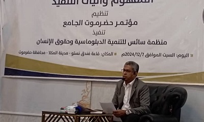 بدء حلقة نقاشية بالمكلا حول «الحكم الذاتي في حضرموت»