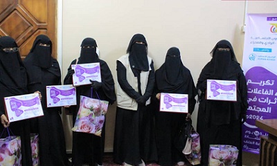 مكتب وزارة الشؤون الاجتماعية والعمل بحضرموت الوادي وجمعية الوصول الإنساني يكرمان النساء المؤثرات و الفاعلات في المجتمع