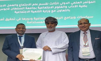 الدكتور باجهام يشارك في المؤتمر العلمي الدولي الثالث حول سياسات وبرامج الرعاية الاجتماعية المنعقد في جامعة السلطان قابوس بسلطنة عمان