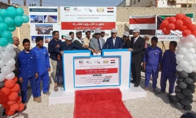 وضع حجر الأساس لمشروع معهد الكويت للفتاة بوادي حضرموت