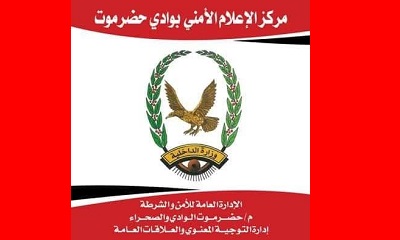 أمن وادي حضرموت يحبط عملية ترويج مواد مخدرة ويضبط المتورطين