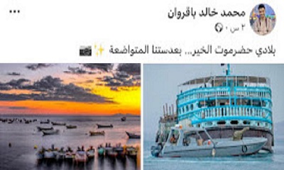 الفتوغرافي محمد باقروان يُبرز جمال حضرموت بعدسته الفريدة