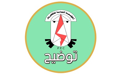 توضيح سبب واستمرار انقطاع التيار الكهربائي منذ ظهر اليوم على عدد من المناطق بوادي حضرموت