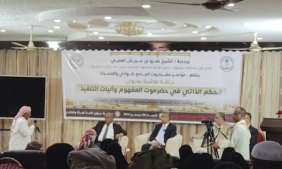 حلقة نقاشية في سيئون توصي بتكوين قاعدة عريضة من شعب حضرموت ؛ حول مشروع الحكم الذاتي