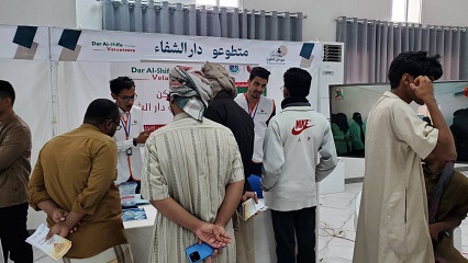 متطوعو دار الشفاء يشاركون في معرض التطوع بسيئون المتزامن مع اختتام فعاليات اليوم العالمي للتطوع