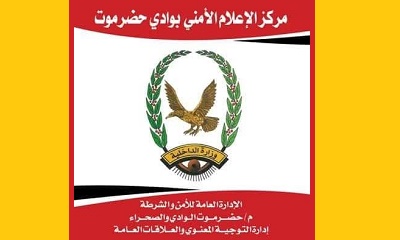 ضبط (3) متهمين بحوزتهم مادة الحشيش المخدر بوادي حضرموت