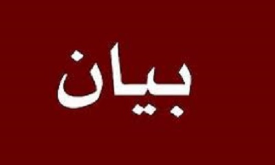 السلطة المحلية بمديرية بروم ميفع اصدر بيان حول حادثة إطلاق في منطقة ميفع