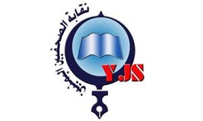 نقابة الصحفيين: التفريط في الإرث الصحافي الحضرمي أمر غير مقبول، وندعو للحفاظ عليه