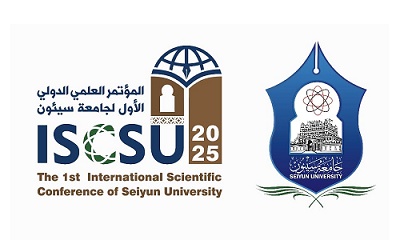 جامعة سيئون تستعد لتنظيم المؤتمر العلمي الدولي الأول