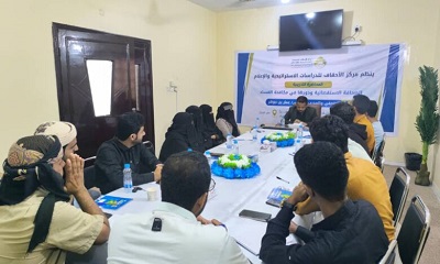 المكلا: محاضرة حول الصحافة الاستقصائية ودورها في مكافحة الفساد