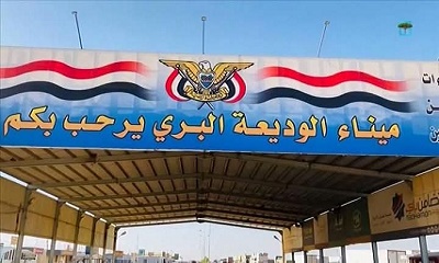 منفذ الوديعة البري يزف بشرى سارة للمسافرين 