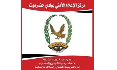 شرطة حضرموت وادي حضرموت تضبط متهما متلبسا بحيازة مادة مخدرة