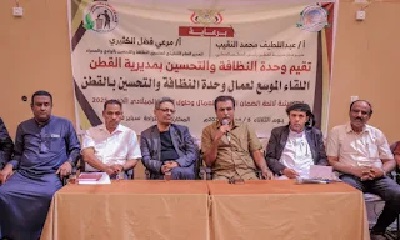 لقاء بمناسبة العام الميلادي الجديد يناقش التأمين الصحي لعمال وحدة النظافة والتحسين بالقطن بحضور المدير العام التنفيذي للصندوق