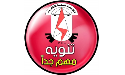 توضيح⚡ كهرباء وادي حضرموت تصدر توضيحا بشان انقطاعات الكهرباء