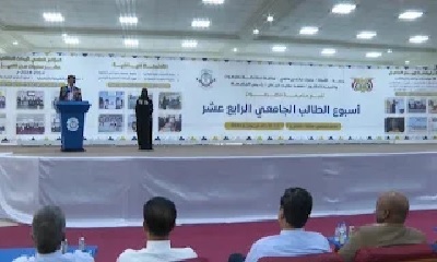 الأمين العام لمحلي حضرموت يدشن فعاليات أسبوع الطالب الجامعي بجامعة حضرموت في نسخته الرابعة عشر 