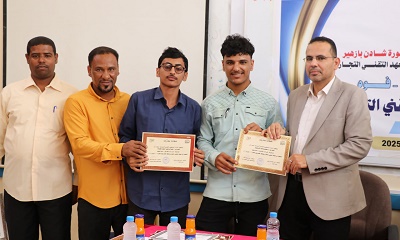 اختتام فعاليات أسبوع الطالب بالمعهد التقني التجاري فوه