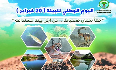 فرع الهيئة العامة لحماية البيئة بوادي وصحراء حضرموت يستعد لاطلاق فعالياته للاحتفال باليوم الوطني للبيئة 20 فبراير