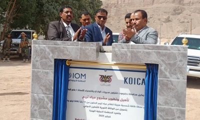 وضع حجر الاساس لمشروع توفير محطة طاقة شمسية هجينه قدرة (626 كيلو وات) لحقل دمون بتريم