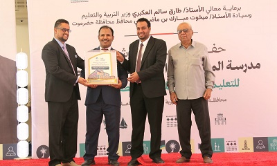 وزير التربية والتعليم ووكيل وادي حضرموت يفتتحان مدرسة العوجان بتريم بدعم كويتي