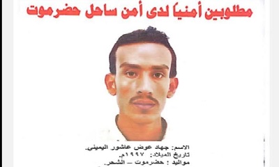 أمن ساحل حضرموت يصدر تعميما ضد مطلوب أمني