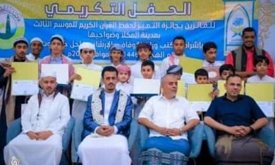 الوكيل الجيلاني يشهد الحفل التكريمي لجائزة التميز لحفظ القرآن الكريم