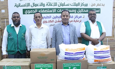 الوكيل العامري يدشن تسليم مركز فاطمة بابطين محاليل ومستلزمات الاستصفاء الدموي بدعم من مركز الملك سلمان