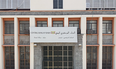 مركزي عدن يعلن عن مزاد لأدوات الدين العام طويلة وقصيرة الاجل