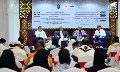 ندوة ثقافية عن التراث الأدب الحضرمي بين الاصالة والتحديث بسيئون