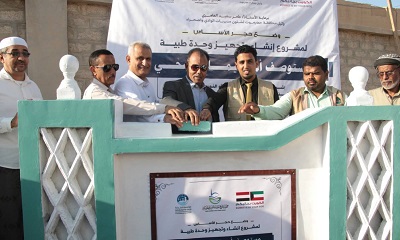 ستقدم خدمات صحية لاكثر من خمسة وعشرون الف نسمة