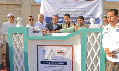 الوكيل العامري يضع حجر الاساس لمشروعي مستشفى الكويت الصحي ومركز ام سليمان الصحب بحي مدودة بمديرية سيئون بدعم كويتي