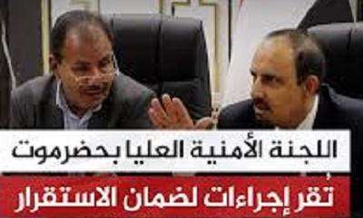 بيان تأييد لقرارات اللجنه الامنيه بحضرموت صادر عن مكتب فرع مصلحه شؤون القبائل بساحل محافظه حضرموت 