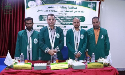 جامعة الأحقاف تمنح درجة الماجستير للباحث عماد عبداللاه بافضل