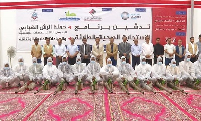 تدشين برنامج الاستجابة الصحية الطارئة بمديريتي الريدة وقصيعر والشحر