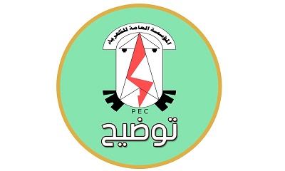 توضيـح بشـأن زيادة سـاعات الإنطفـاءات وآخر المستجدات بكهرباء وادي حضرموت