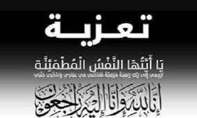 الوكيل العامري يعزي في وفاة نائب رئيس الغرفة التجارية بالوادي والصحراء