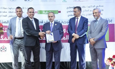 الوزير الوصابي وأمين عام محلي حضرموت العمقي يدشنان إنطلاق برنامج تطوير تخصص التبريد والتكييف في المعهد التقني بالمكلا بتمويل كويتي