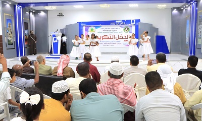 مدرسة الضياء للمكفوفين بسيئون تقيم حفل تكريمي للطلاب الأوائل للعام الدراسي 2024 – 2025م وخريجي الدفعة السابعة من العام الدراسي 2023 – 2024م